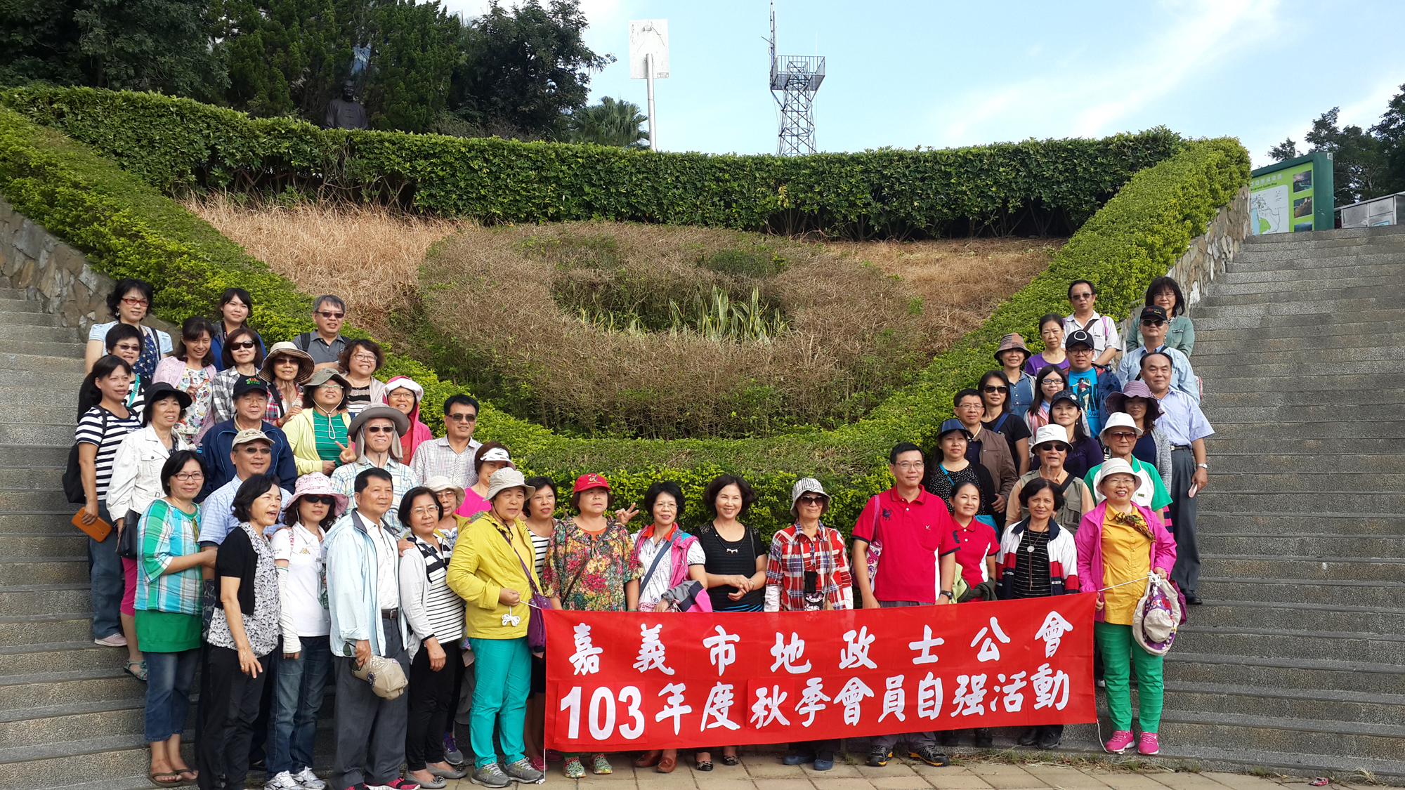 103-2會員自強活動